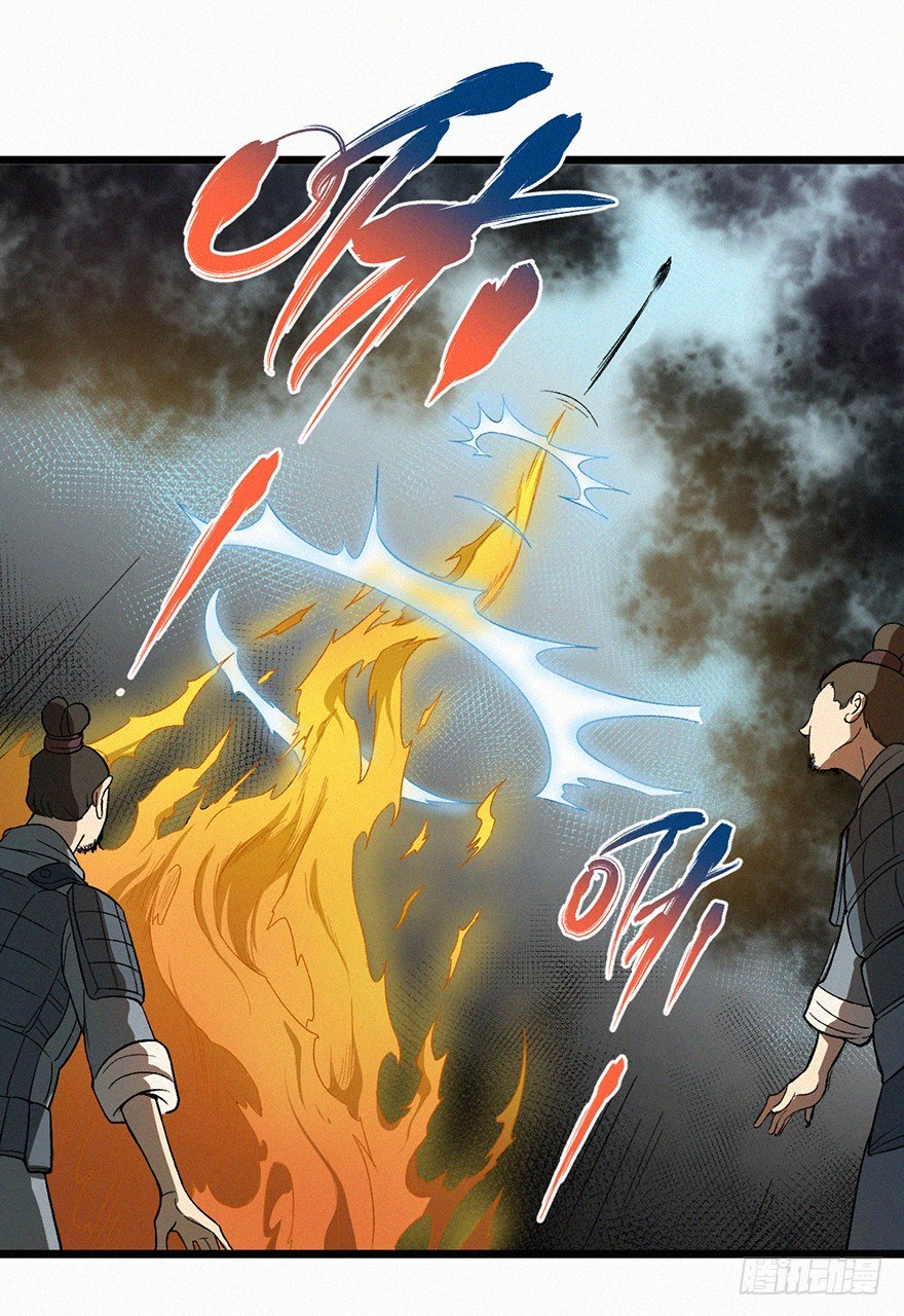 诅咒-第34话