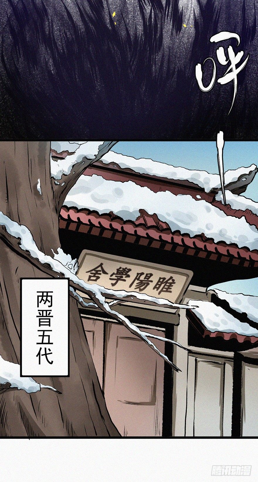 诅咒-第34话