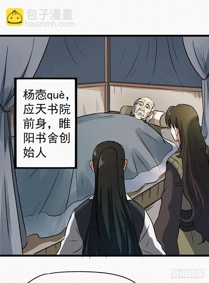 诅咒-第34话