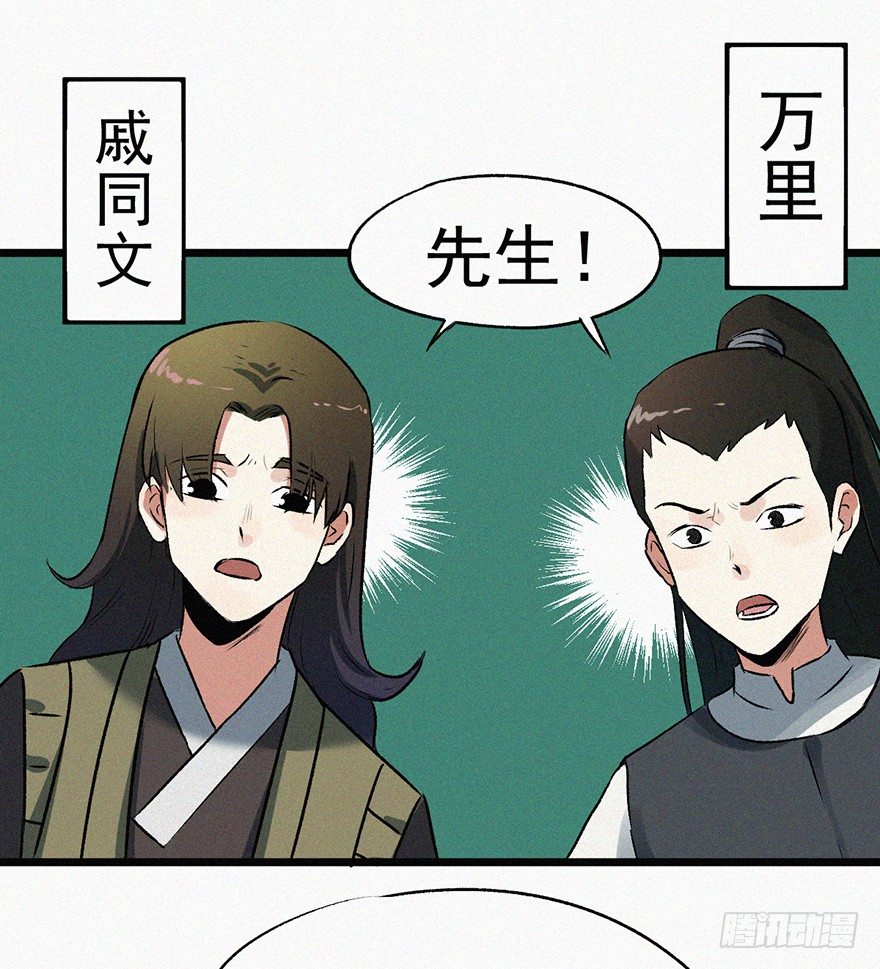 诅咒-第34话