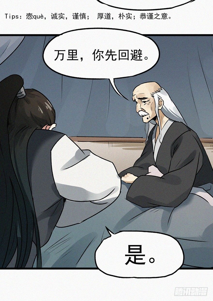 诅咒-第34话