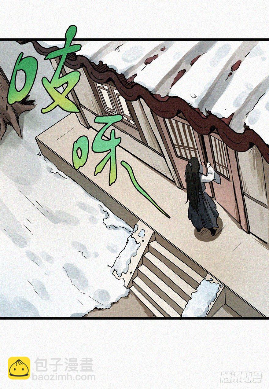 诅咒-第34话
