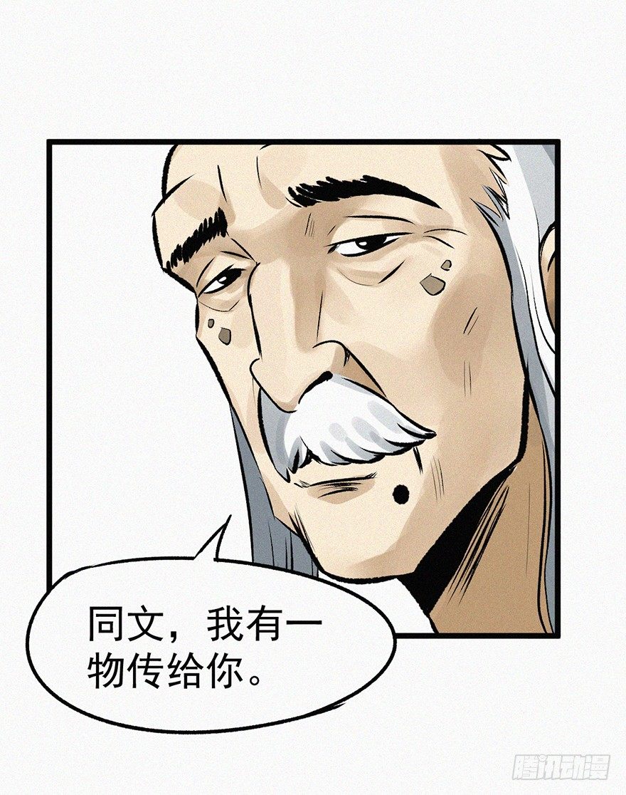 诅咒-第34话