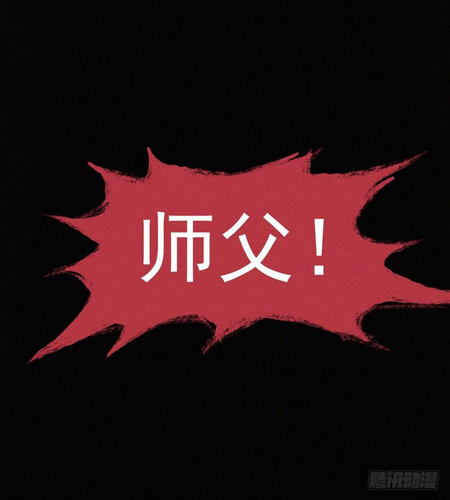 诅咒-第34话