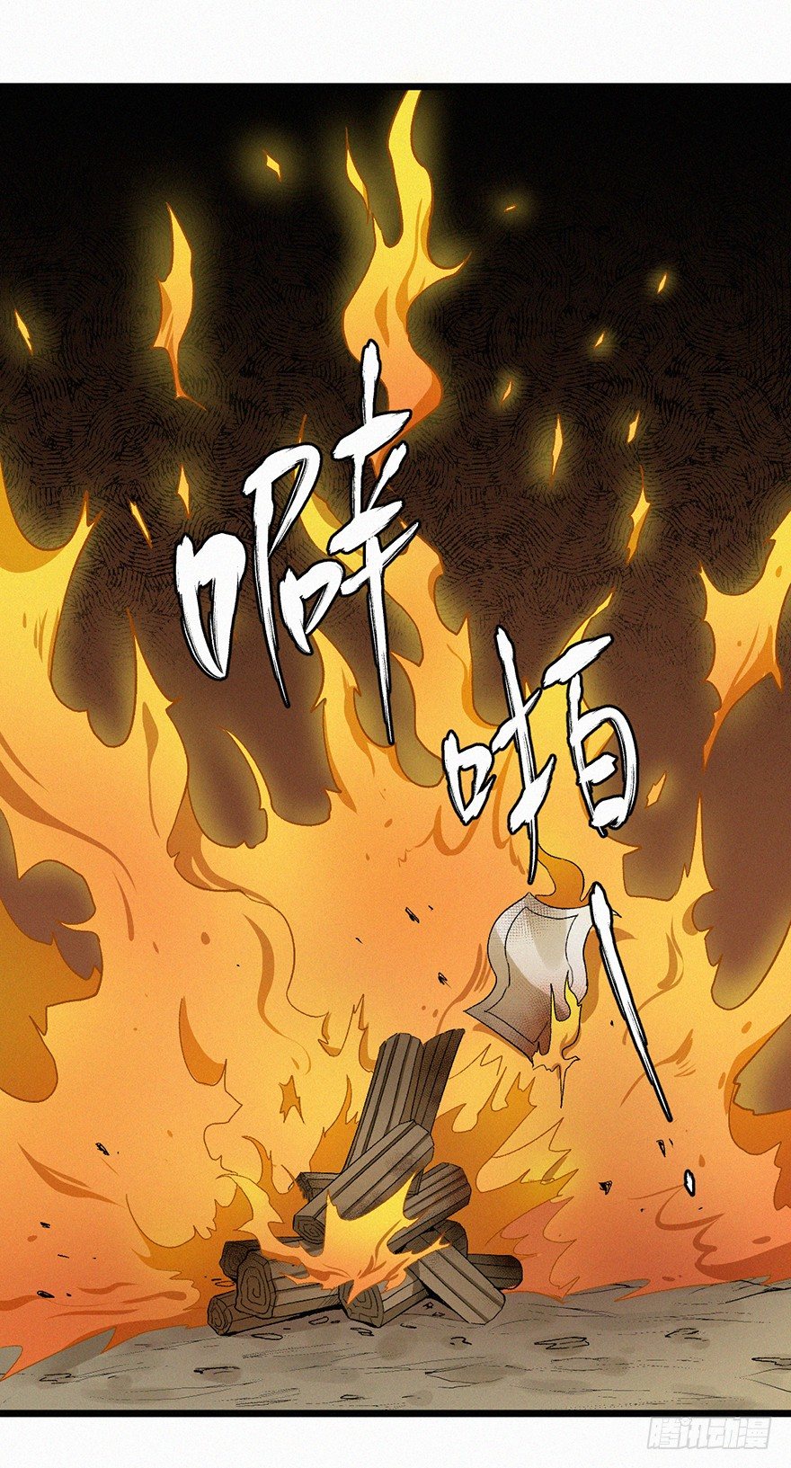诅咒-第34话