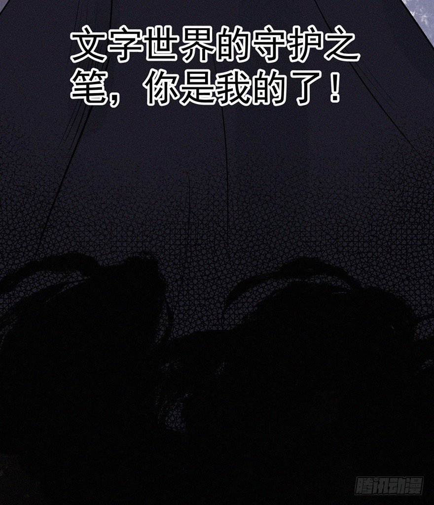 诅咒-第34话