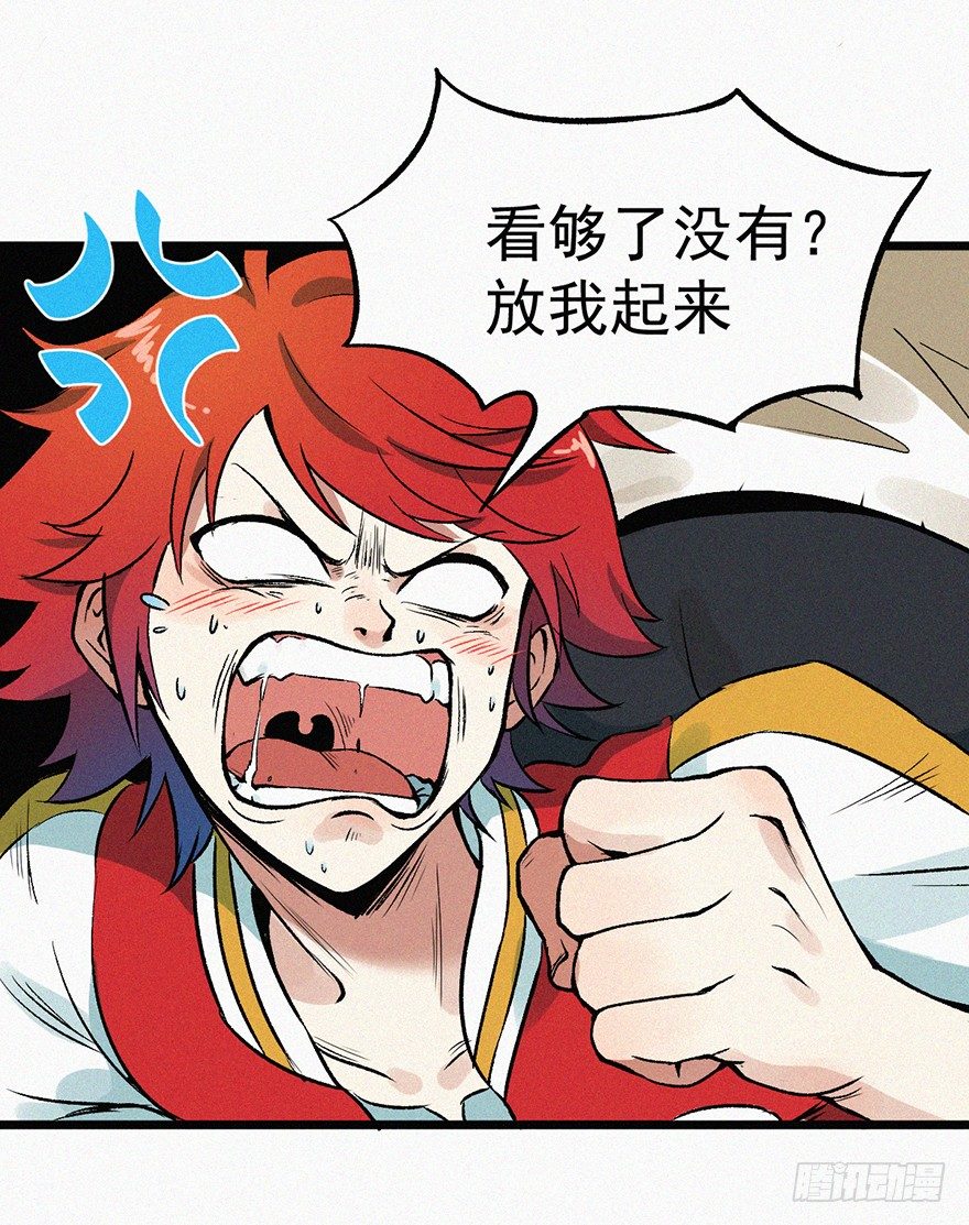 诅咒-第34话