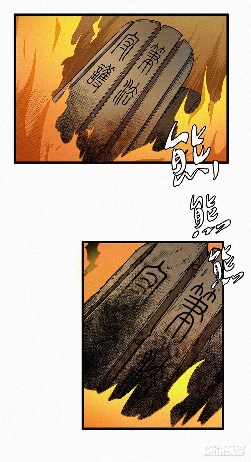 诅咒-第34话