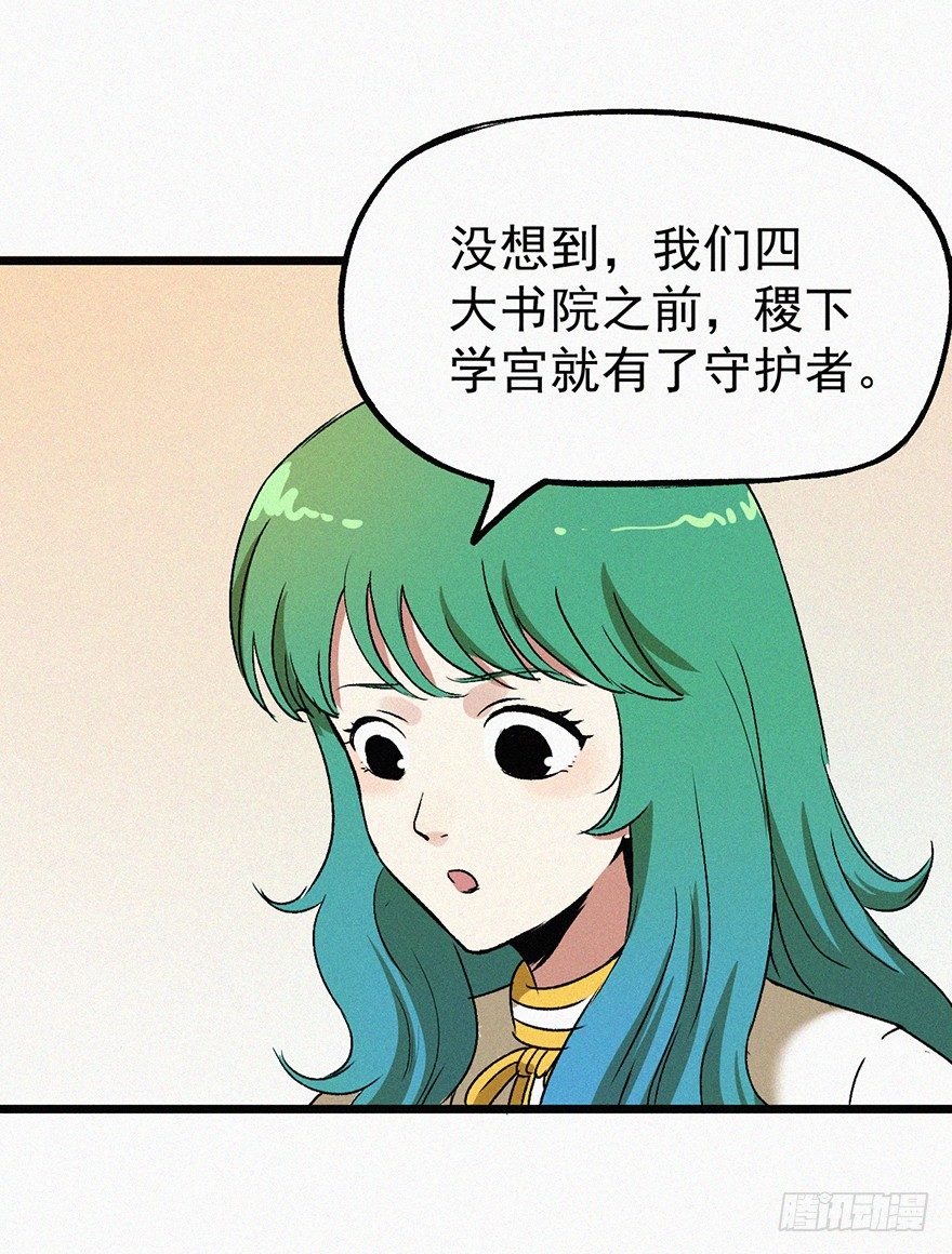 诅咒-第34话