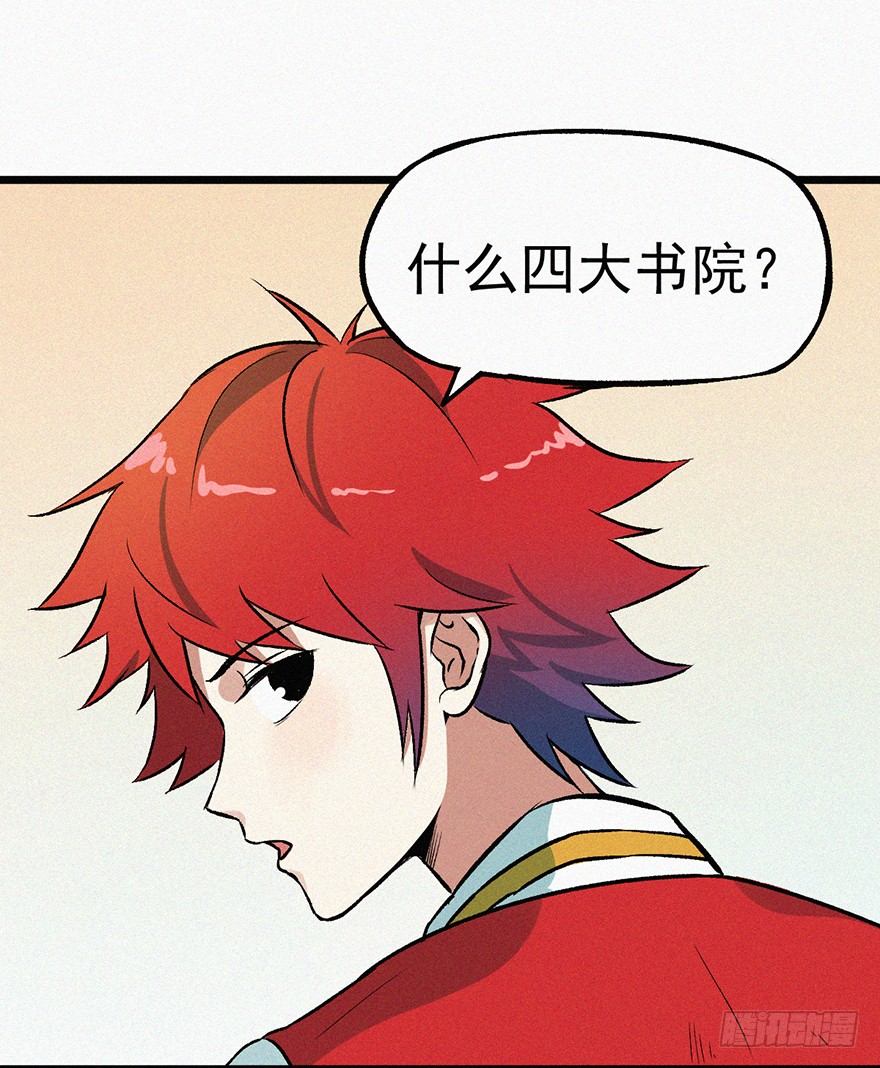诅咒-第34话