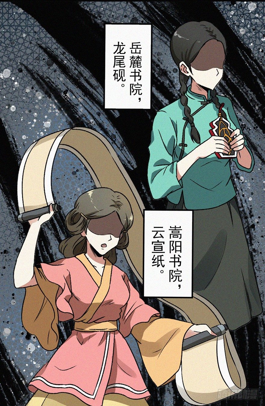 诅咒-第34话