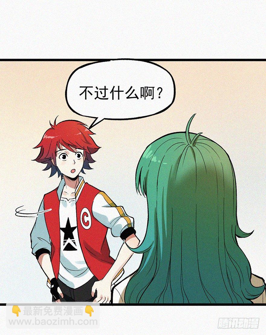 诅咒-第34话