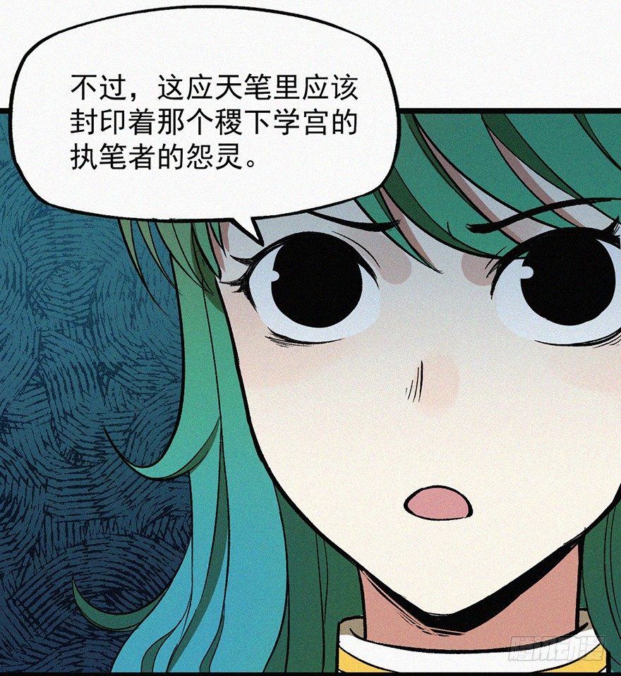 诅咒-第34话