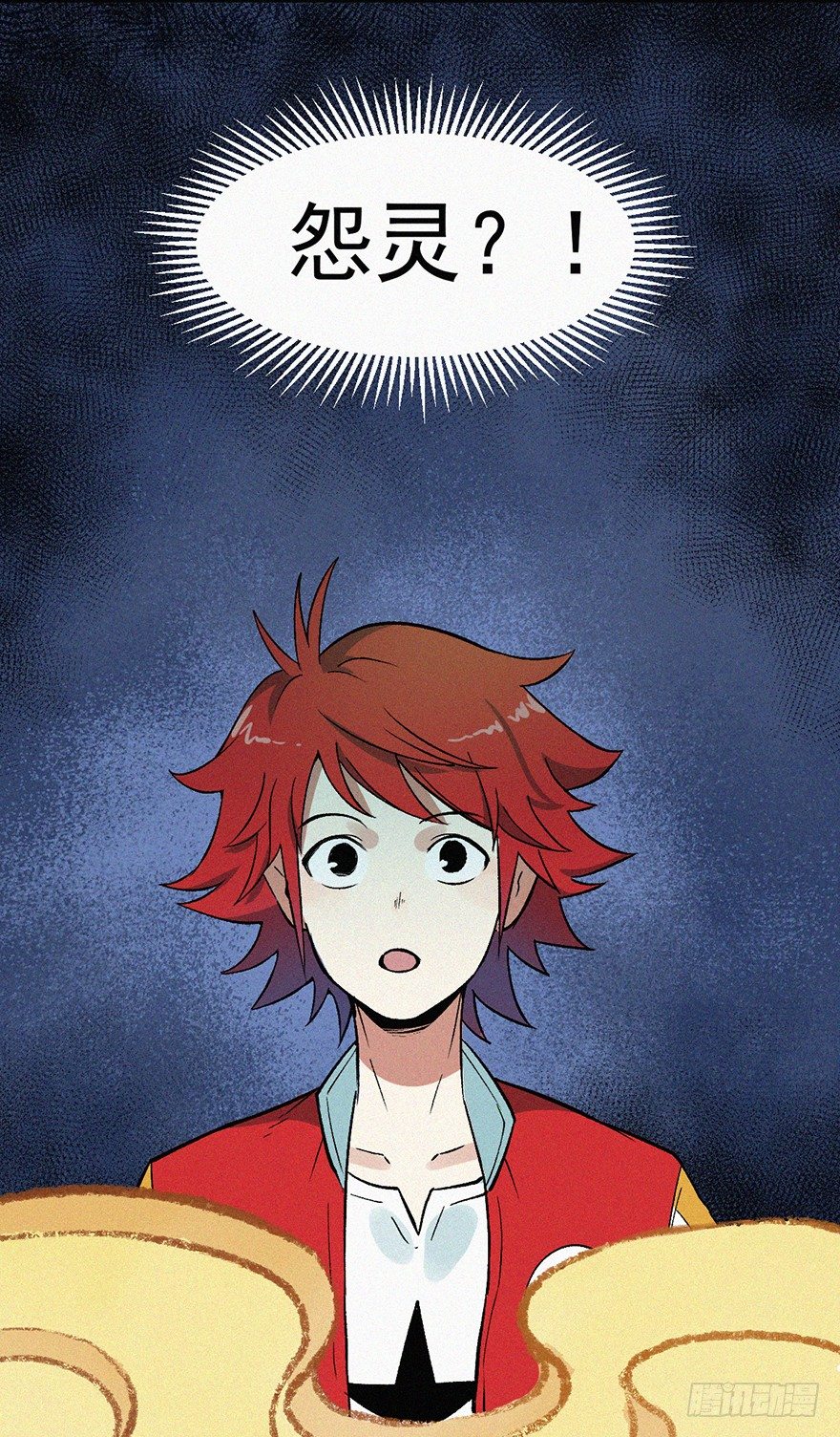 诅咒-第34话