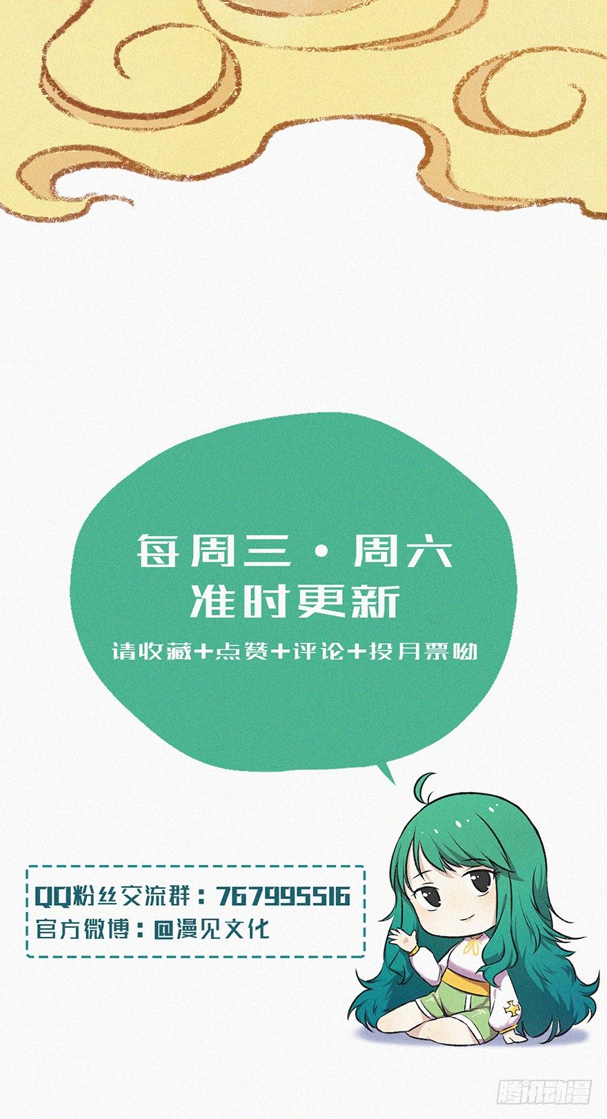 诅咒-第34话