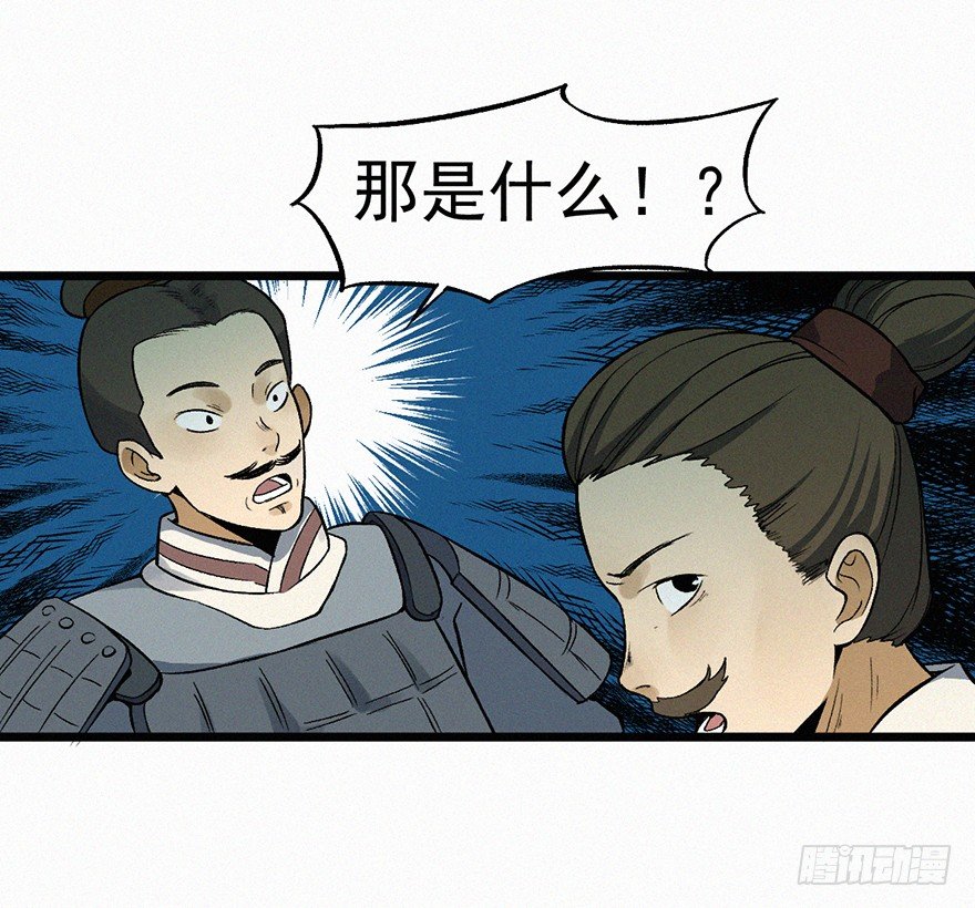诅咒-第34话