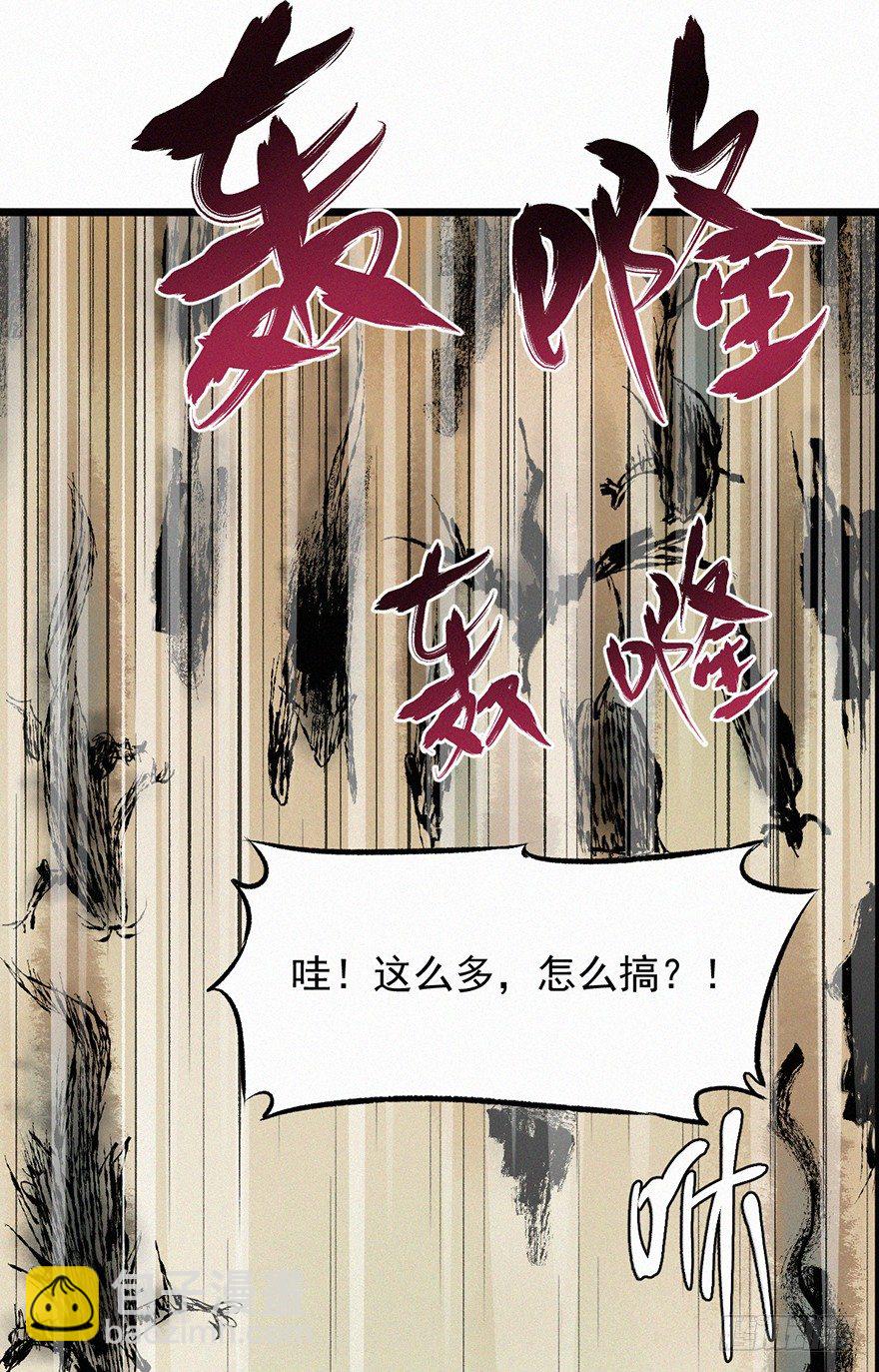 勇者(1/2)-第36话