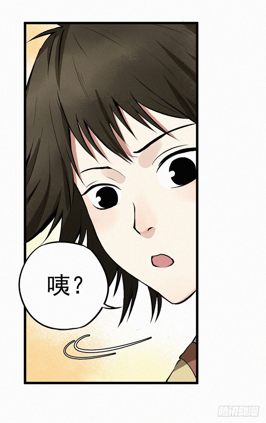 迷洞(1/2)-第38话