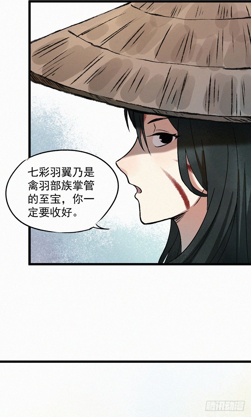 迷洞(1/2)-第38话