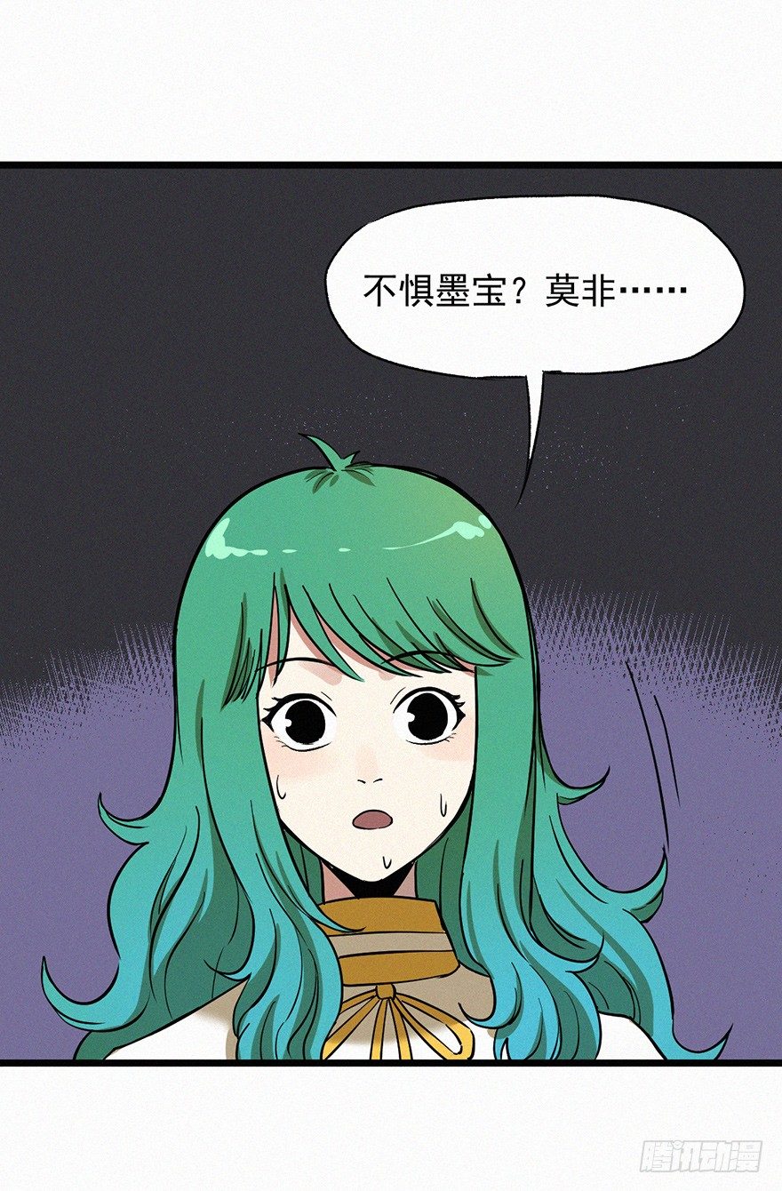 围猎-第40话