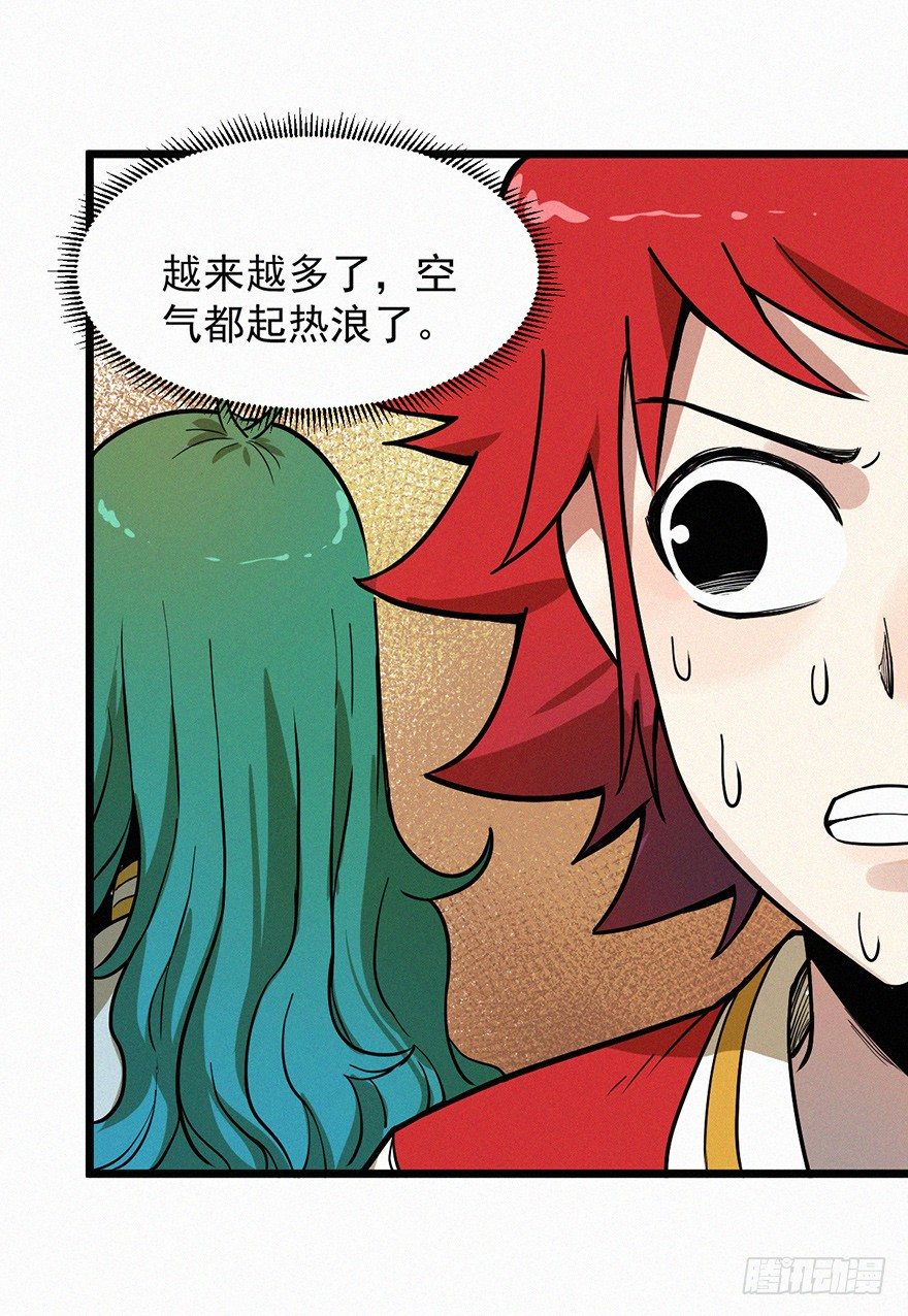 围猎-第40话