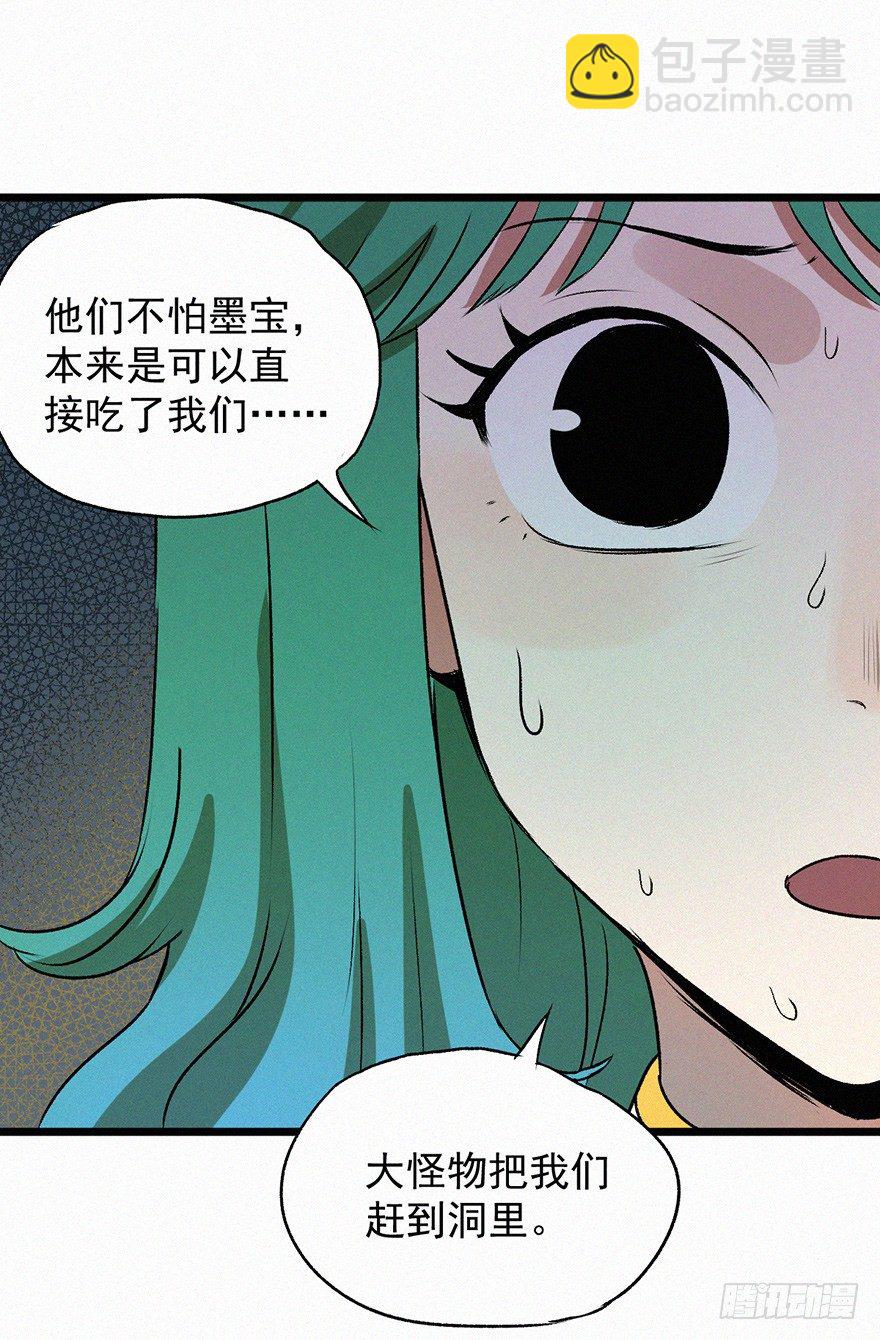 围猎-第40话
