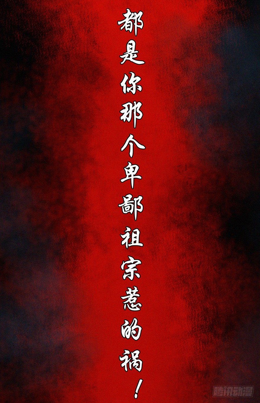 围猎-第40话