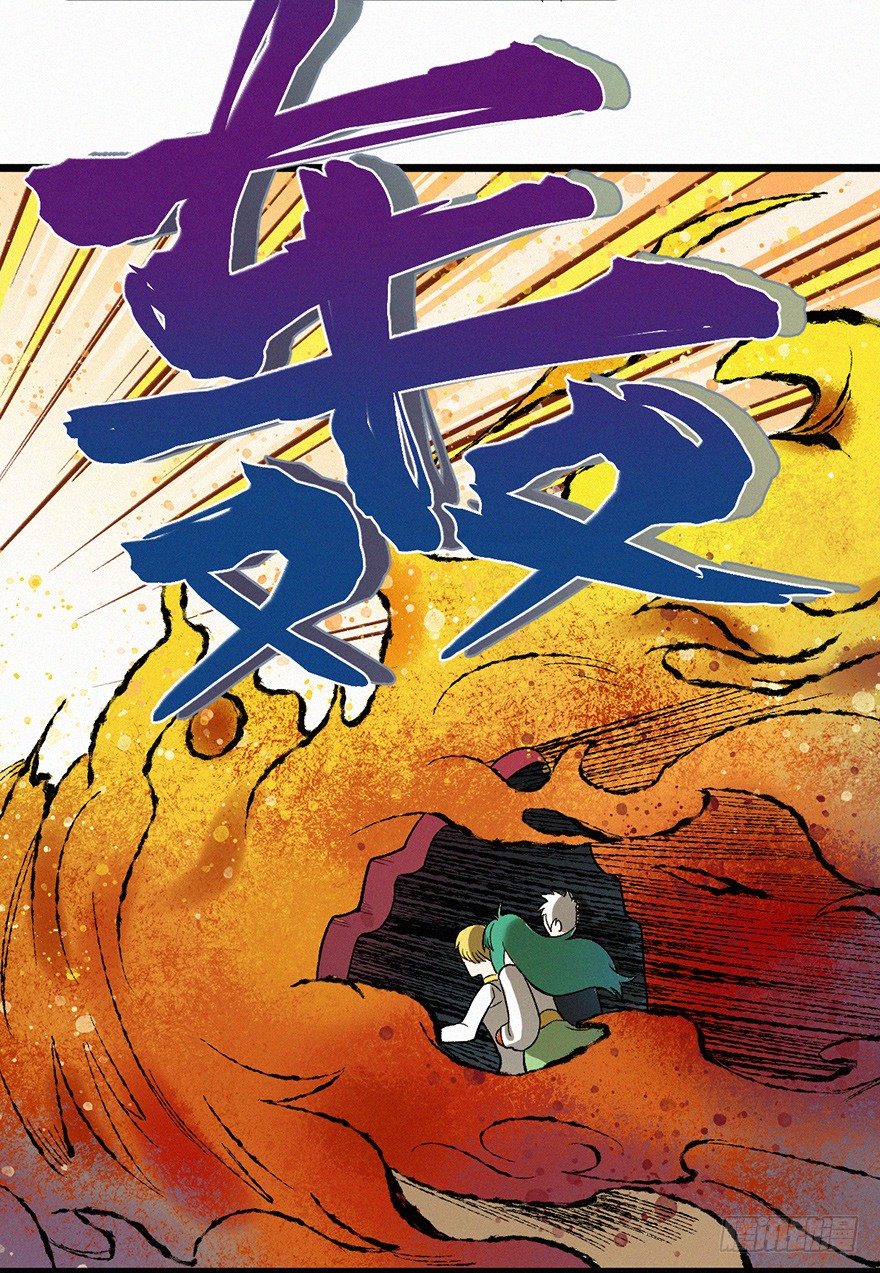 火拼-第42话