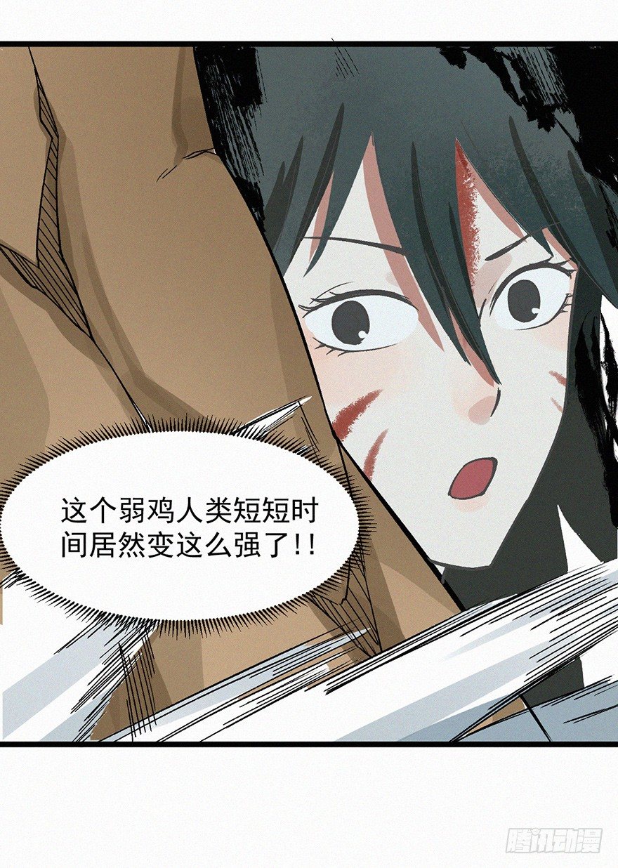火拼-第42话