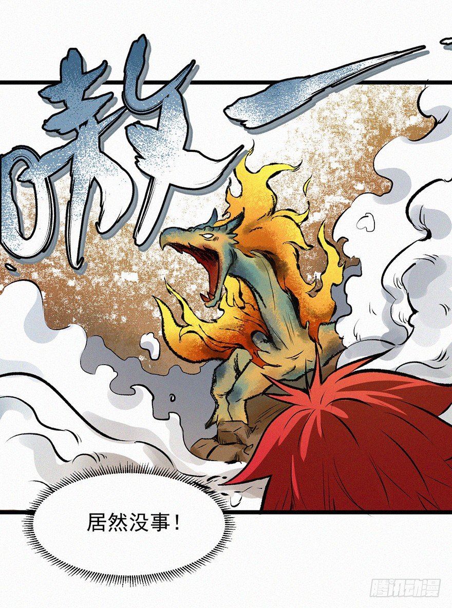 火拼-第42话