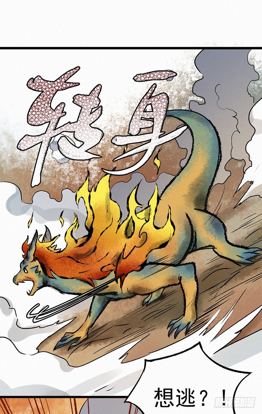 火拼-第42话