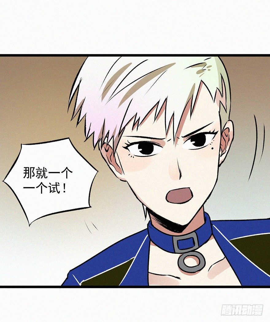 火拼-第42话