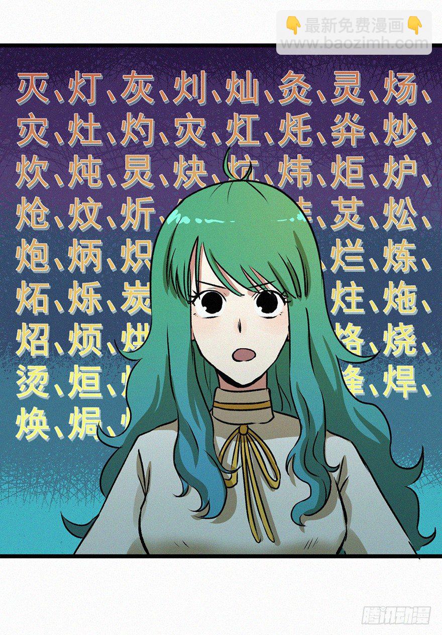 火拼-第42话