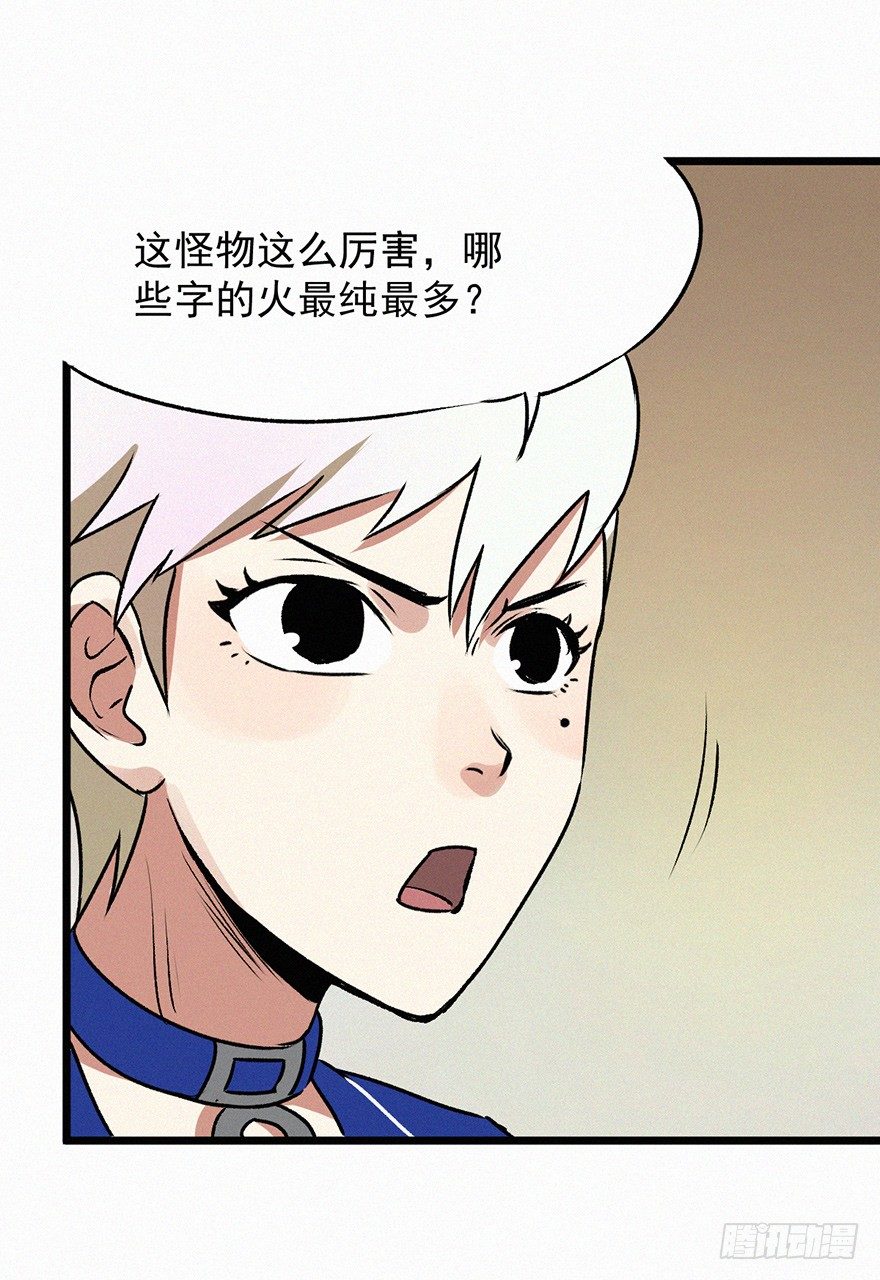 火拼-第42话
