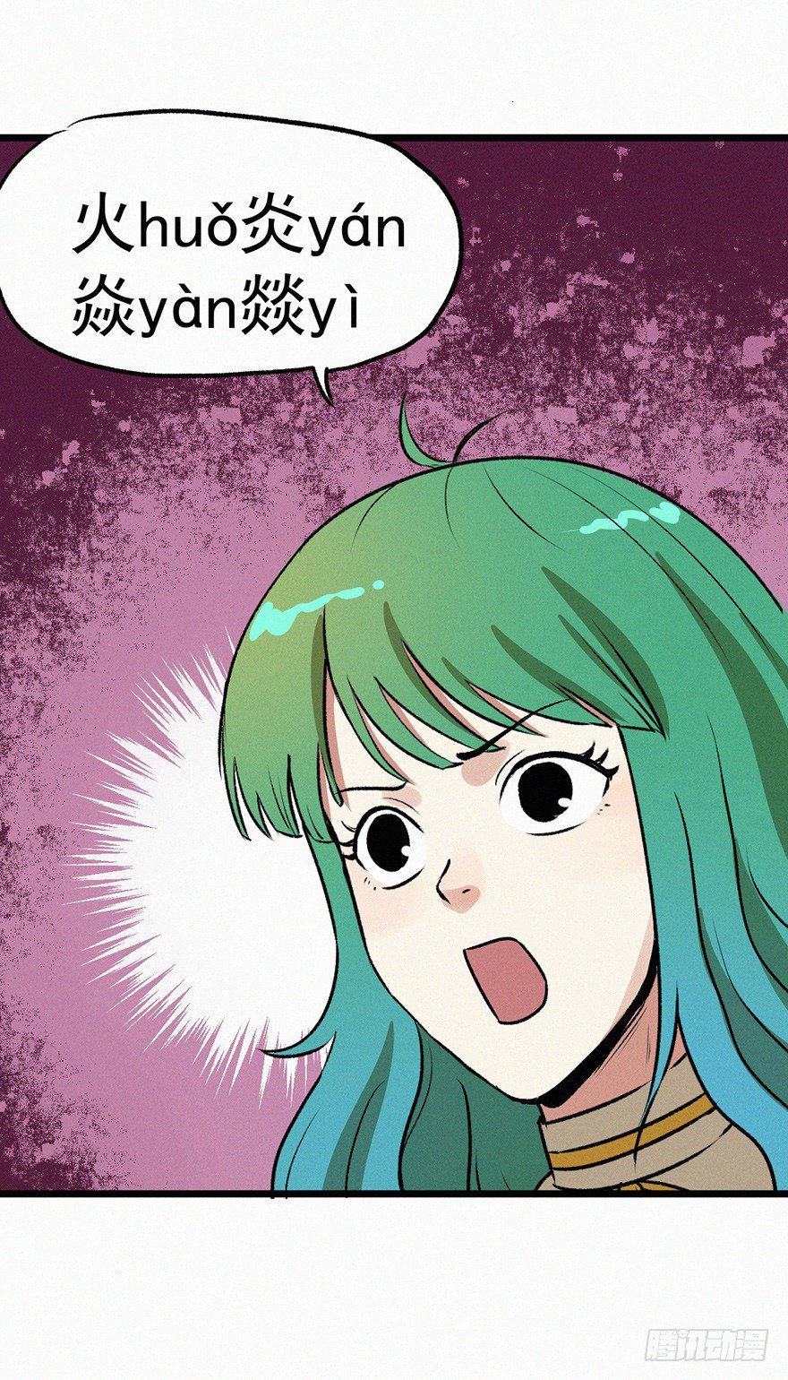 火拼-第42话