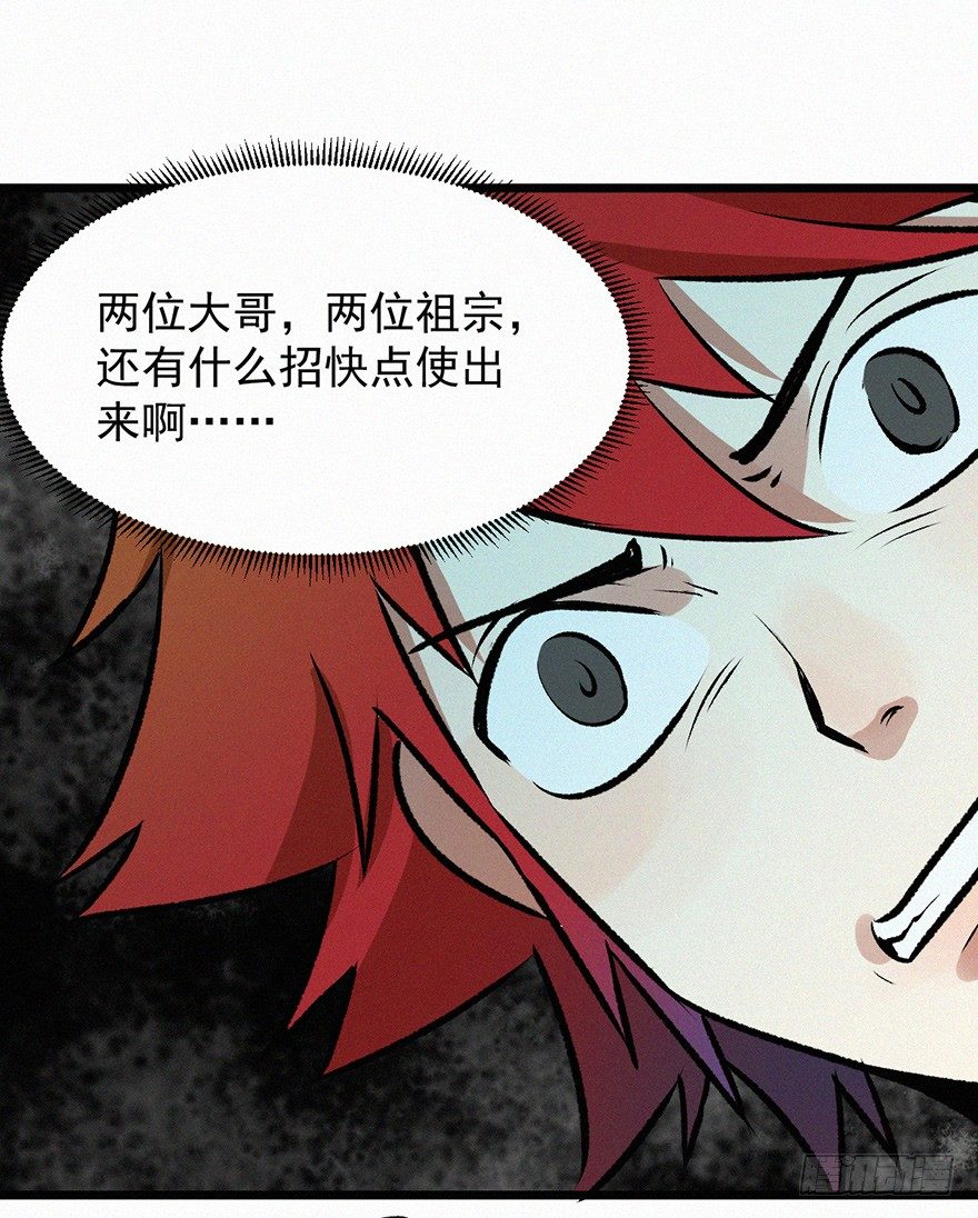 火拼-第42话