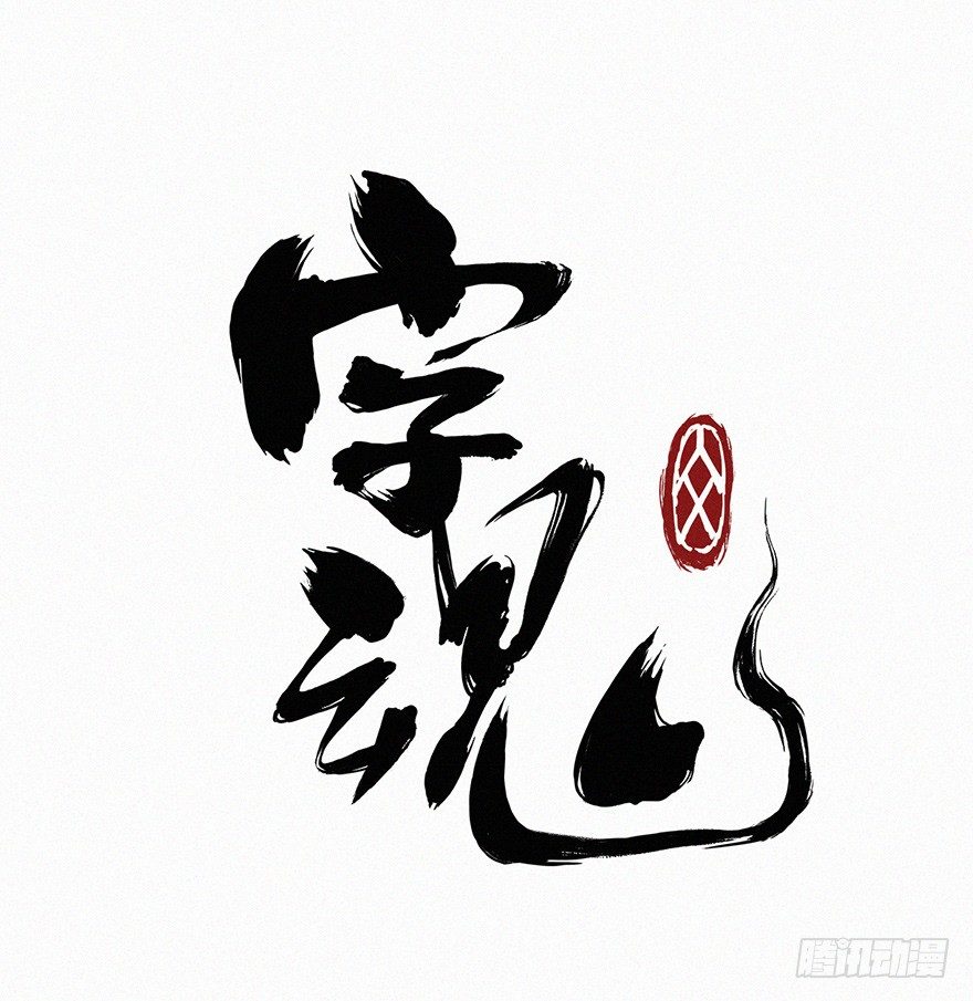人质-第44话