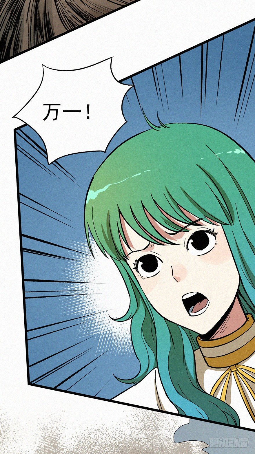 人质-第44话