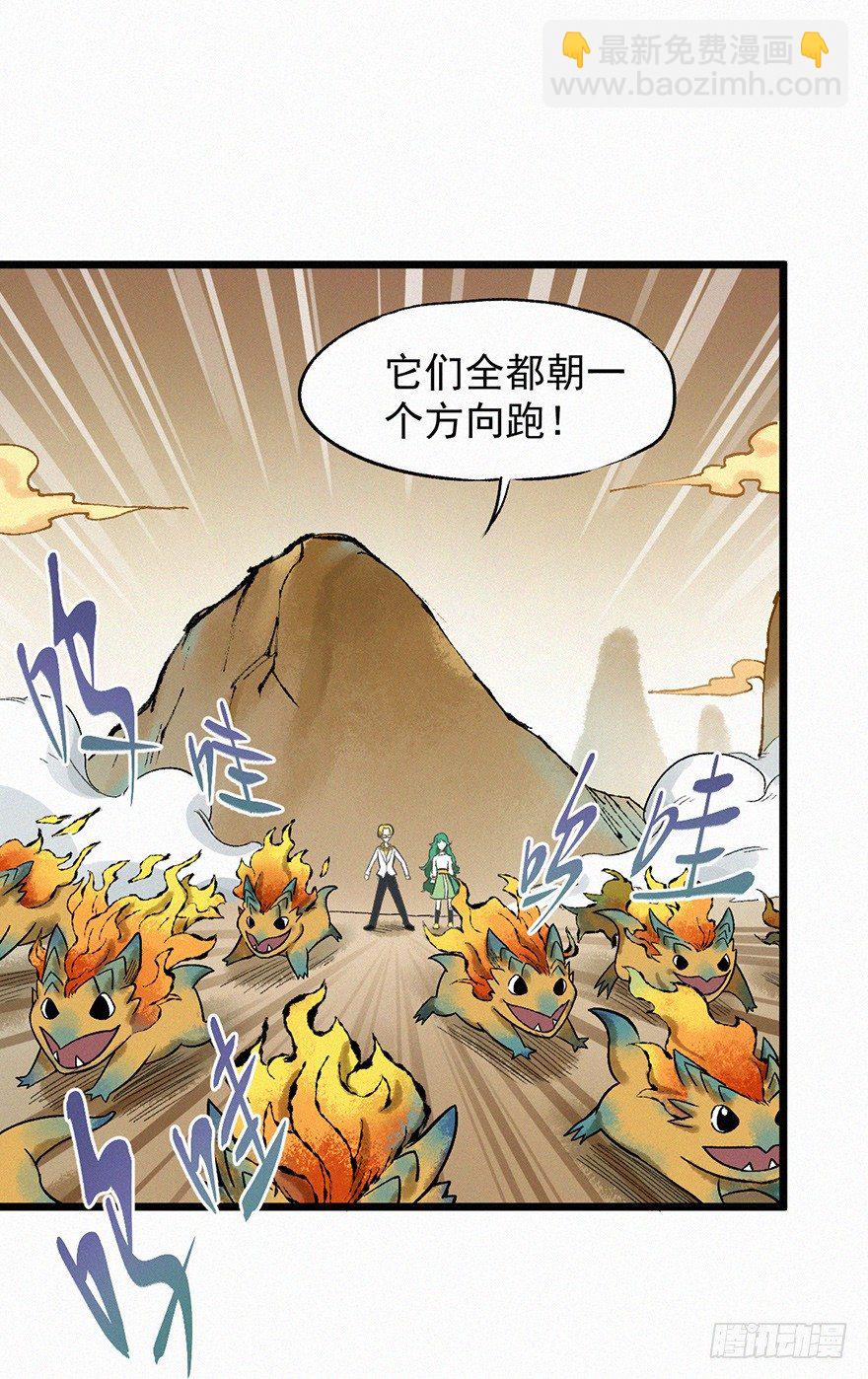 人质-第44话