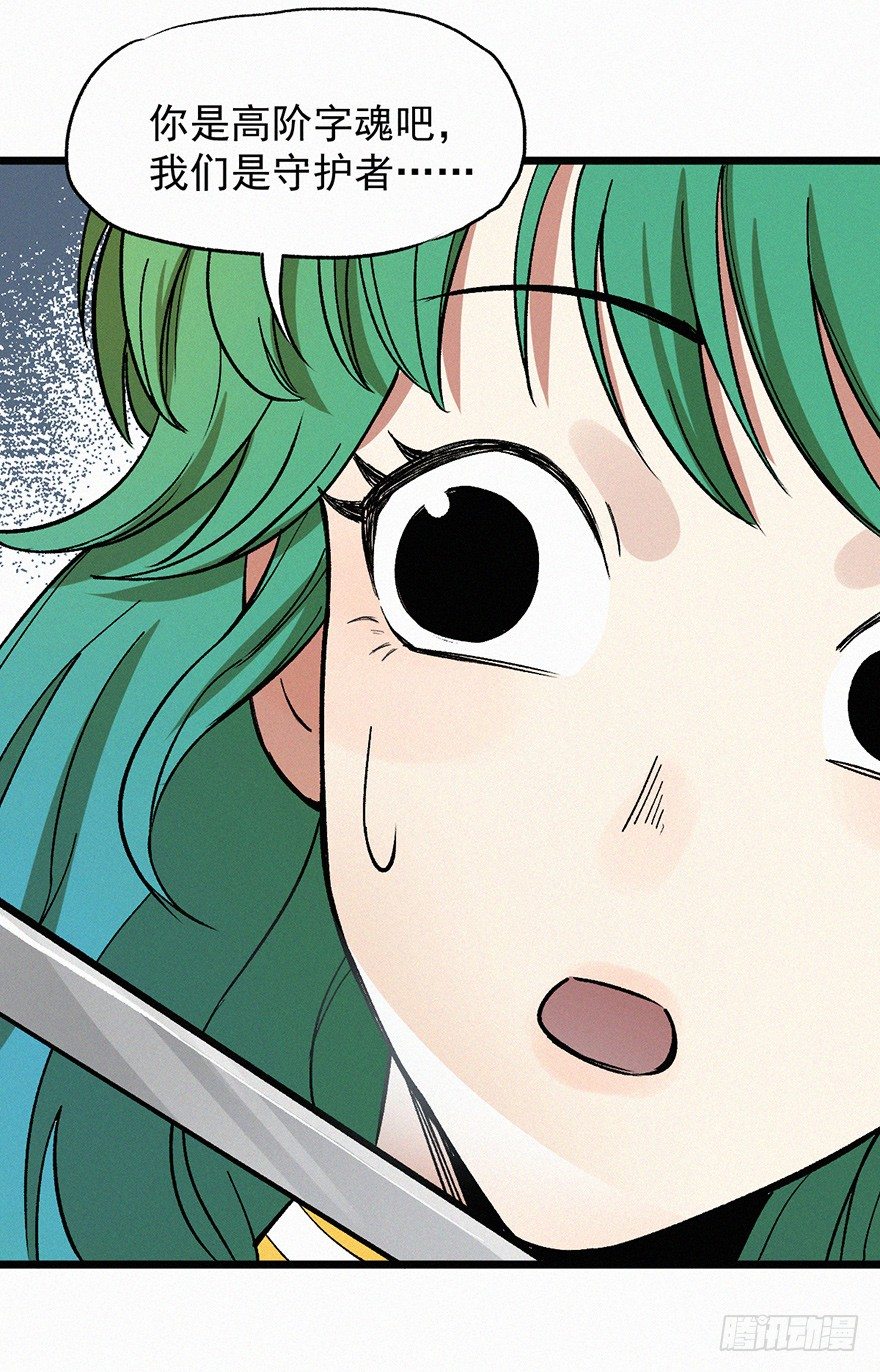 人质-第44话