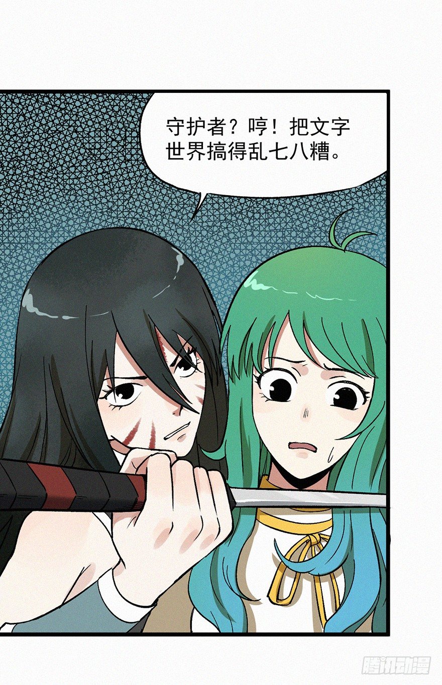 人质-第44话