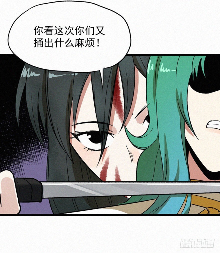 人质-第44话