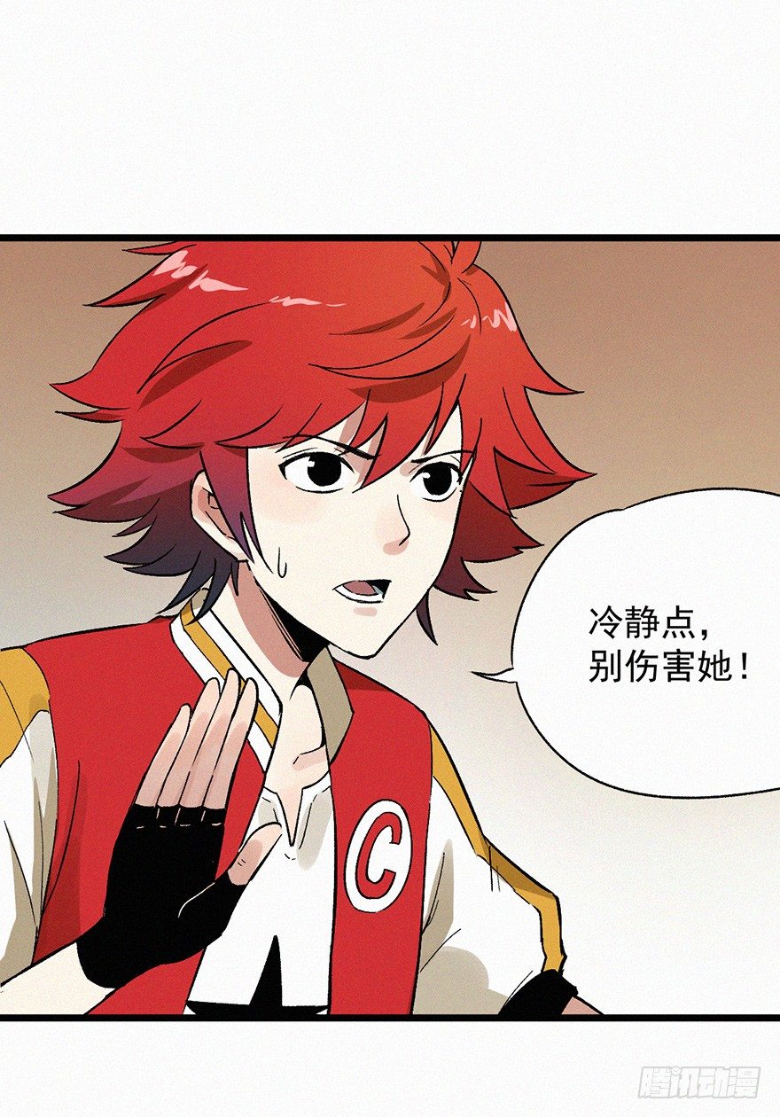人质-第44话