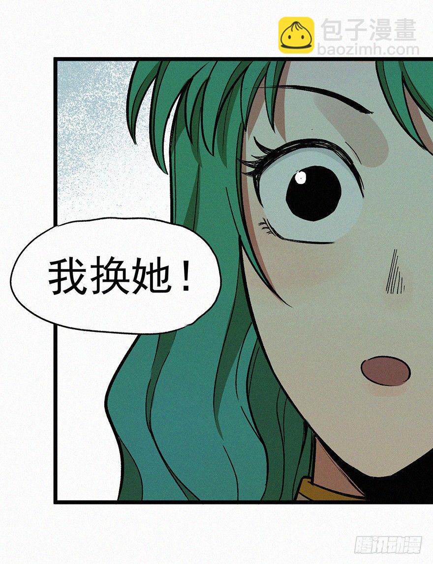 人质-第44话