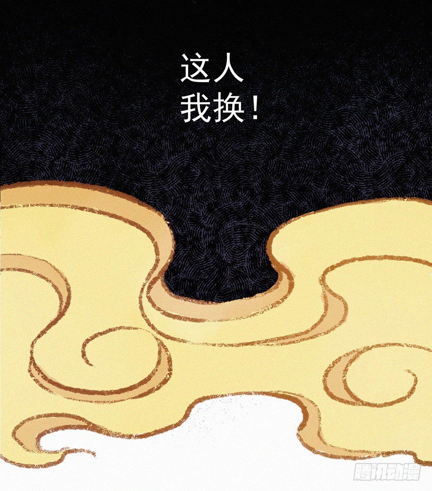 人质-第44话