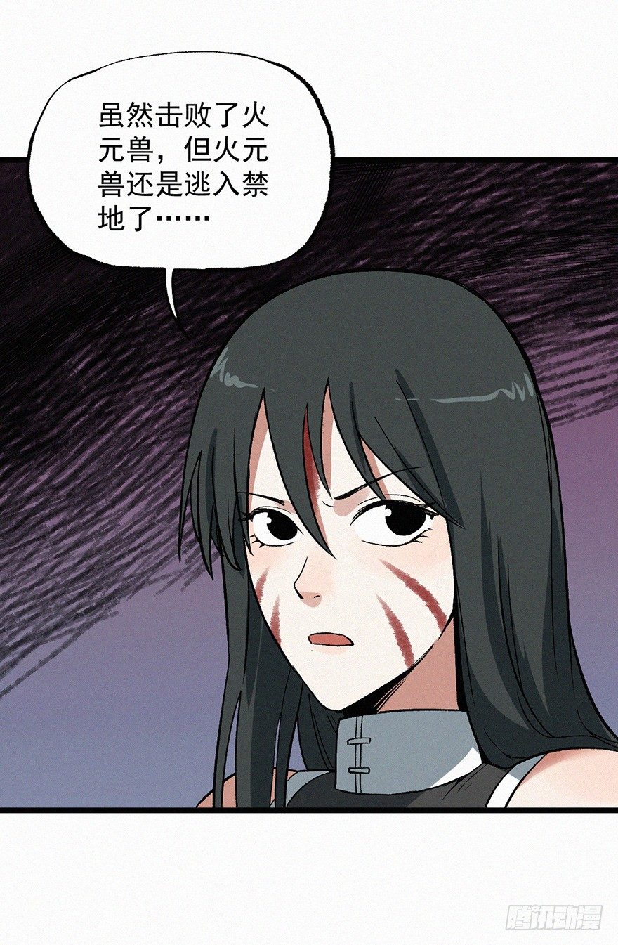 封魂-第46话