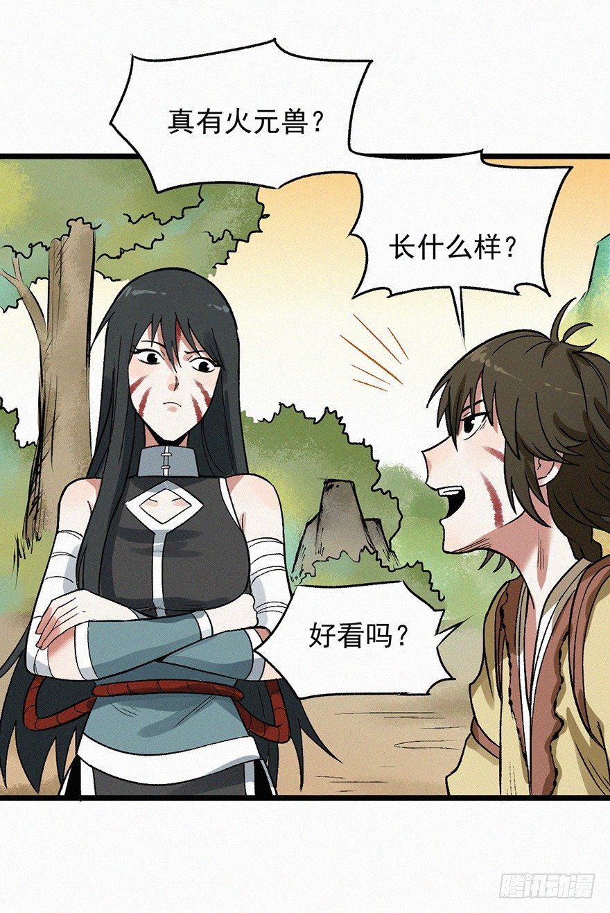 封魂-第46话