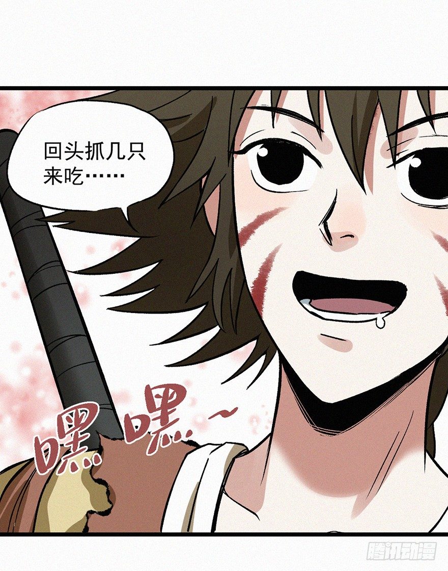 封魂-第46话