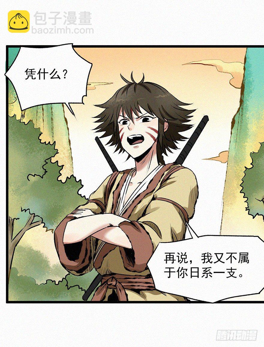 封魂-第46话