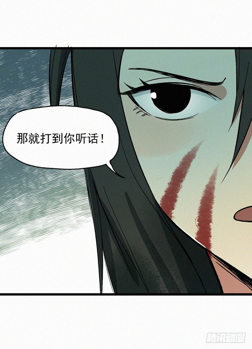 封魂-第46话
